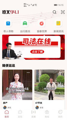 指尖遵义官方版
