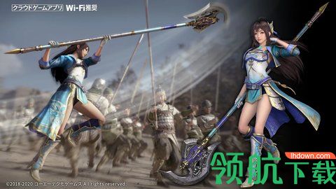 真三国无双8手游(附攻略)2021正式版