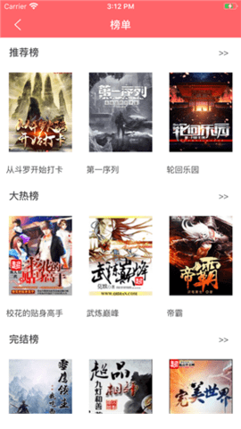 小书林app最新免费版