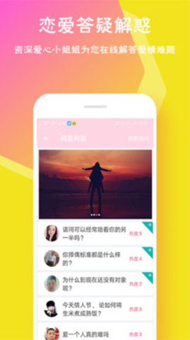 恋爱邦APP2021最新版