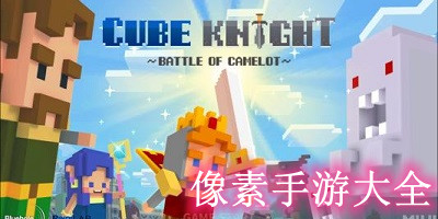 像素手游大全