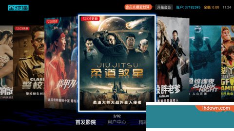 首发影院vip破解版
