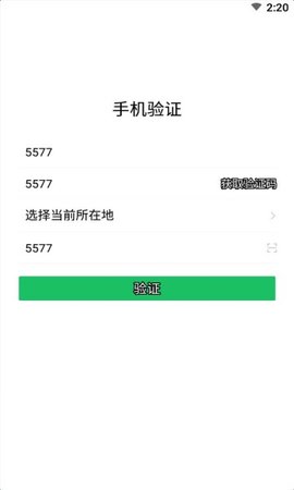 云剑反诈app手机防诈新利器
