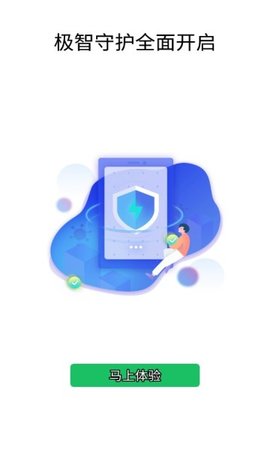 云剑反诈app手机防诈新利器