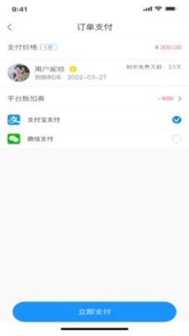 随心住APP官方正式版