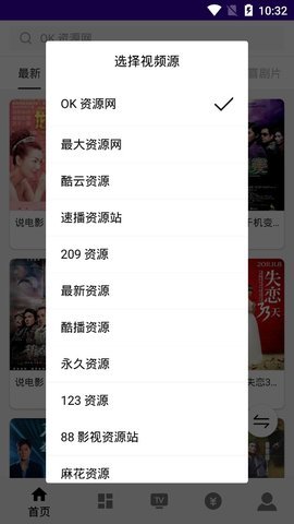 V影电视版下载