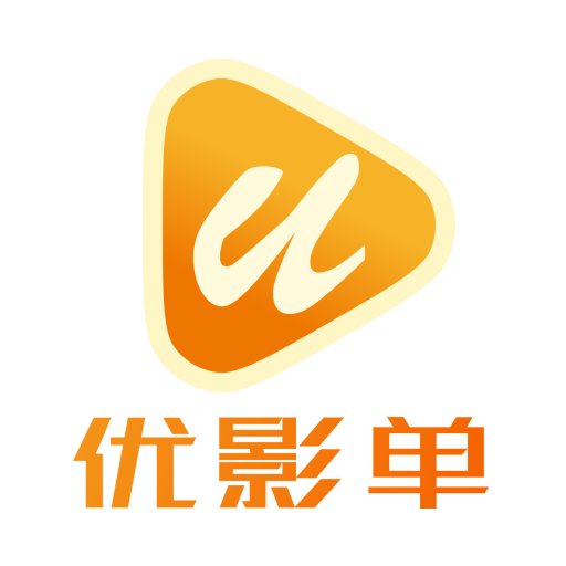 优影单APP最新版