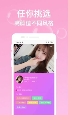 触动心跳交友APP最新客户端