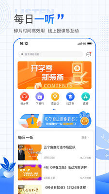 欧美思校长云手机版