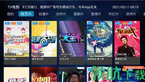 TV影视之家永久会员版APP