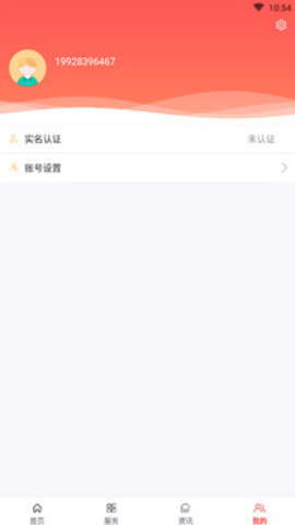 信用辽阳app官方最新版