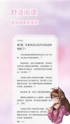次元姬轻小说app