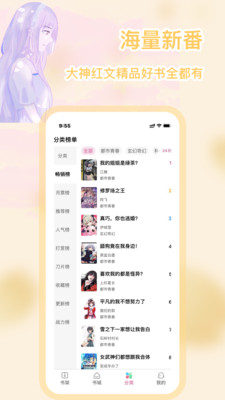 次元姬轻小说app