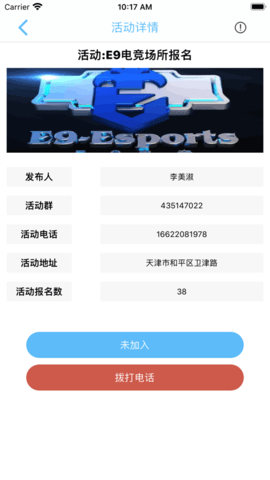 蔚蓝电竞最新官方版APP