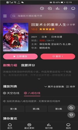 鸿梦动漫APP官方最新版