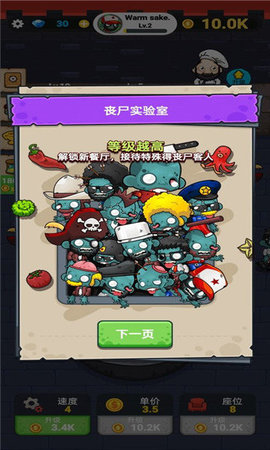 蜗牛餐厅游戏破解版