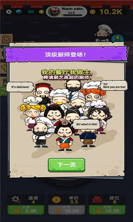蜗牛餐厅游戏破解无限金币版下载