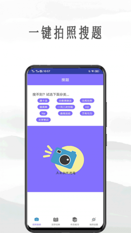 作业互助拍题APP正式版