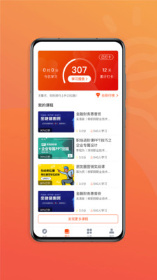 赛名师智慧课堂app官方版