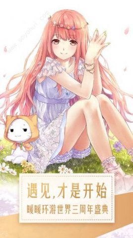 暖暖化妆间游戏安卓版