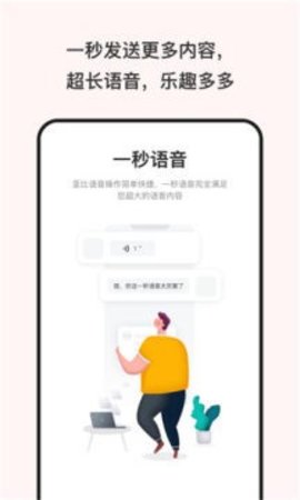 可爱屁语音包APP客户端