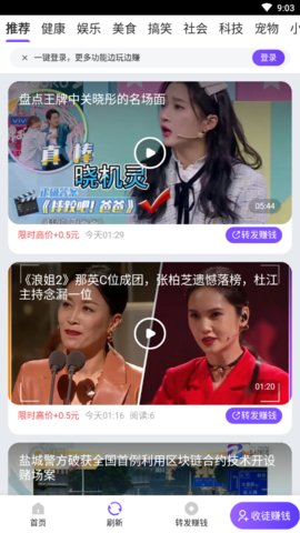 虎鲨快赚app
