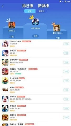 海诗手游盒子app下载