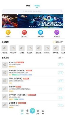 海诗手游盒子app下载