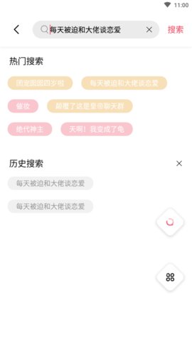 树莓阅读app去广告版