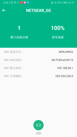 极简WiFi管家APP安卓版