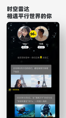 Timebook全球交友软件2021最新版