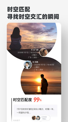 Timebook全球交友软件2021最新版