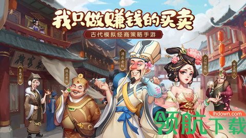 我是大东家手游(附礼包码攻略)2021最新版
