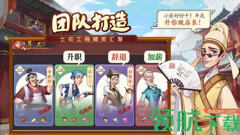 我是大东家手游(附礼包码攻略)2021最新版