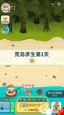 当岛主以后手游红包版