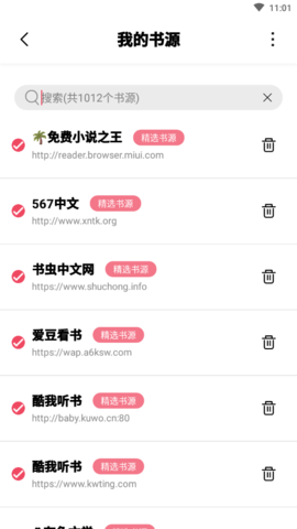 树莓阅读APP官方版