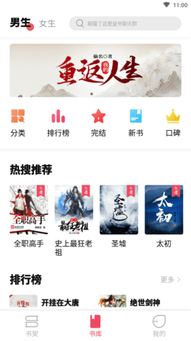 树莓阅读APP官方版