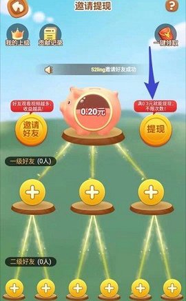 全民来找茬提现版