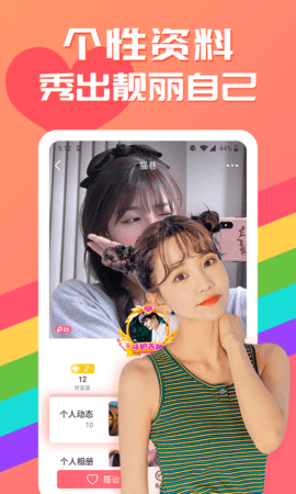 宠我同城视频交友app2021最新版