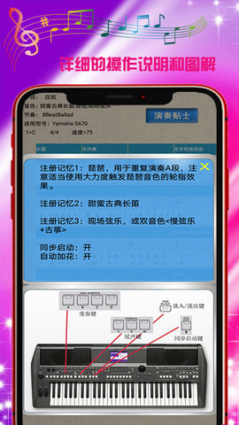 电子琴演奏谱手机版