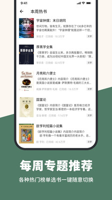 藏书阁app安卓最新版