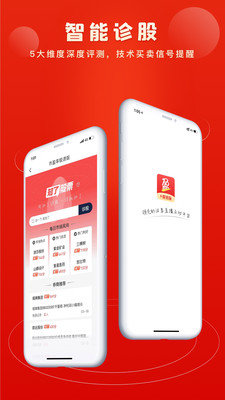 市盈率极速版app