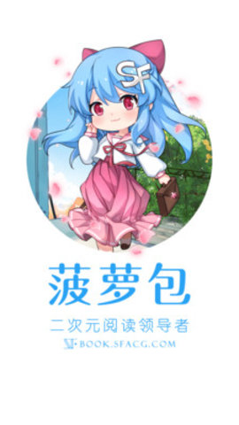 菠萝包轻小说手机版