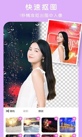 简单P图APP2021最新版