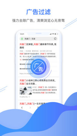 极鹰浏览器app2021最新版