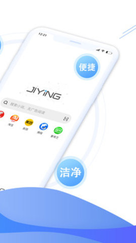 极鹰浏览器app2021最新版