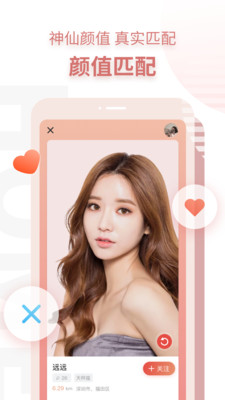 探遇(Tan)交友app2021最新版