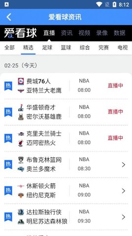爱看球直播jrs低调看app2021最新版