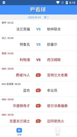 爱看球直播jrs低调看app2021最新版