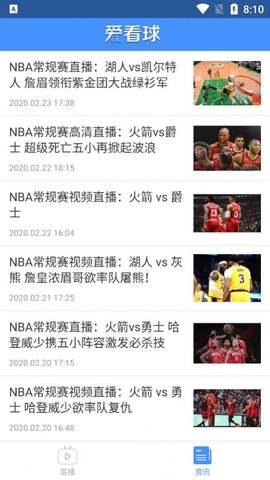 爱看球直播jrs低调看app2021最新版